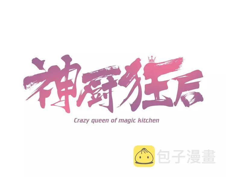 第6话 夜儿 第1页