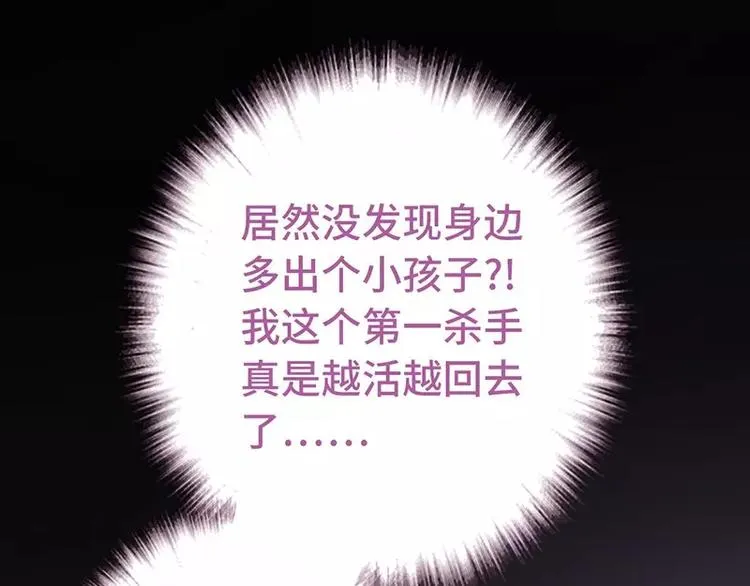第6话 夜儿 第4页