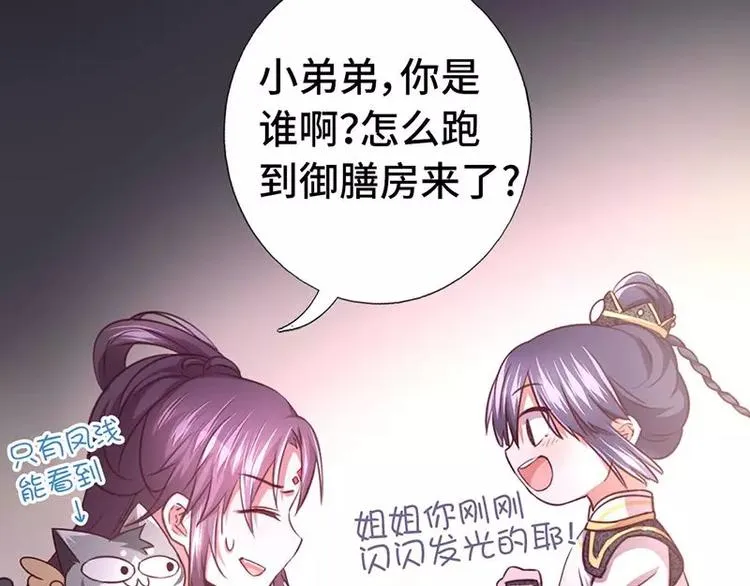 第6话 夜儿 第6页