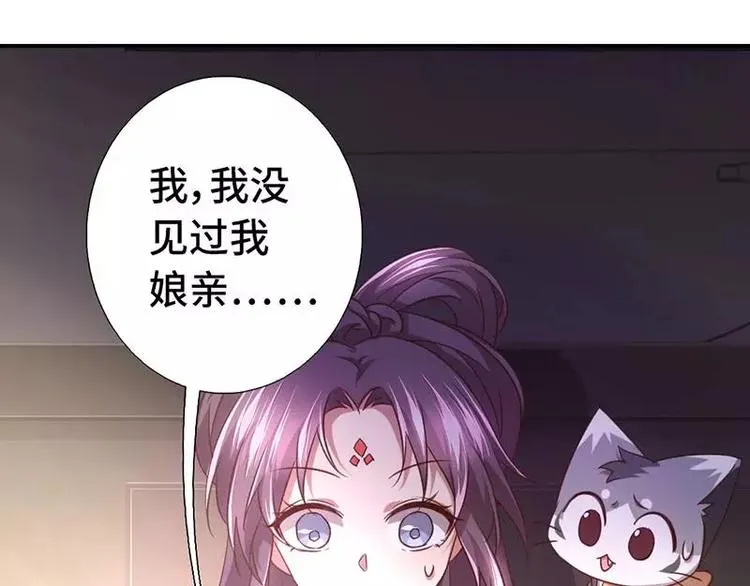 第6话 夜儿 第16页