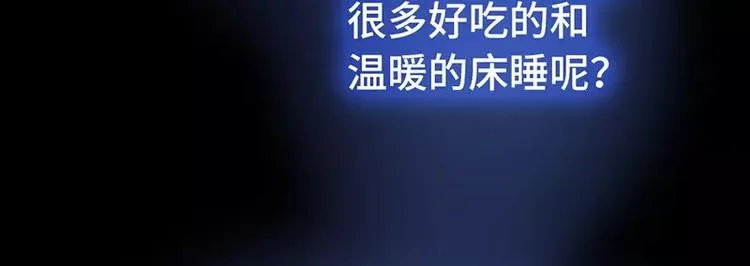 第6话 夜儿 第21页