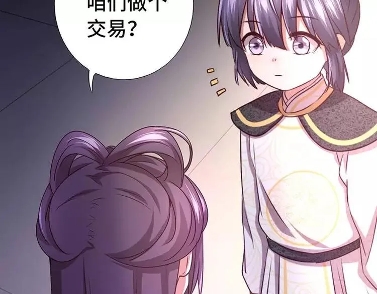 第6话 夜儿 第31页