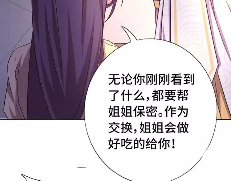 第6话 夜儿 第32页