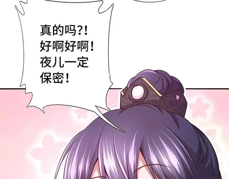 第6话 夜儿 第34页