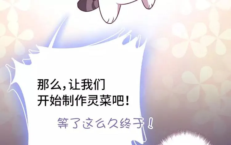 第6话 夜儿 第41页