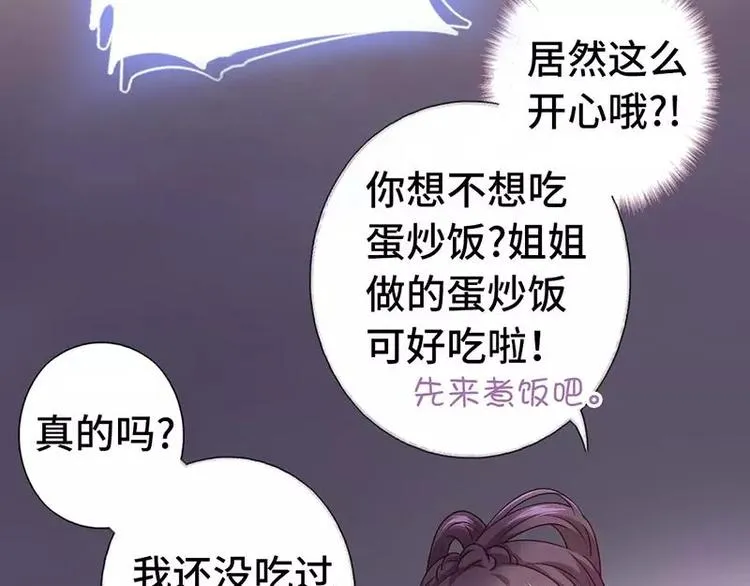 第6话 夜儿 第42页