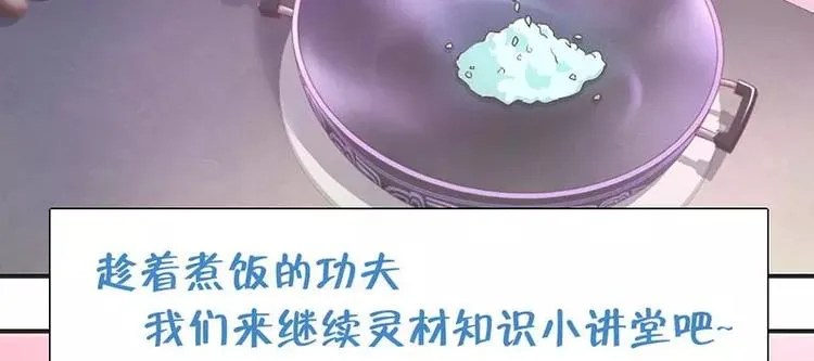 第6话 夜儿 第44页