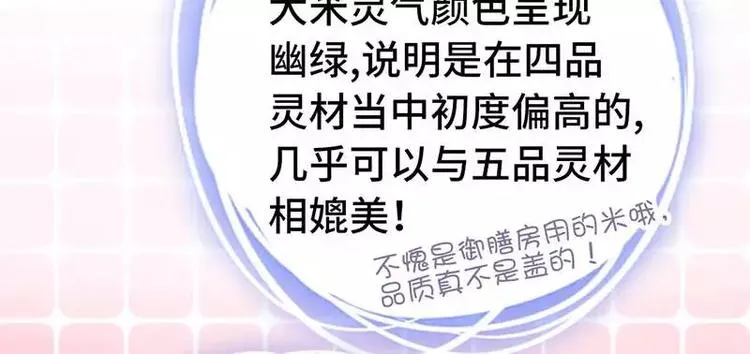 第6话 夜儿 第47页