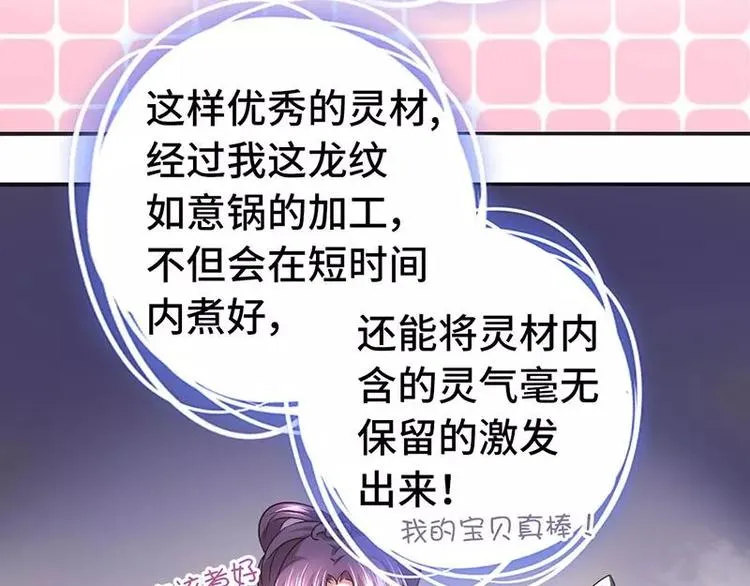第6话 夜儿 第48页