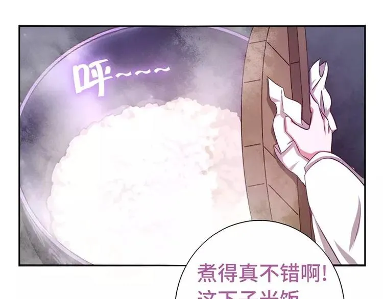 第6话 夜儿 第51页