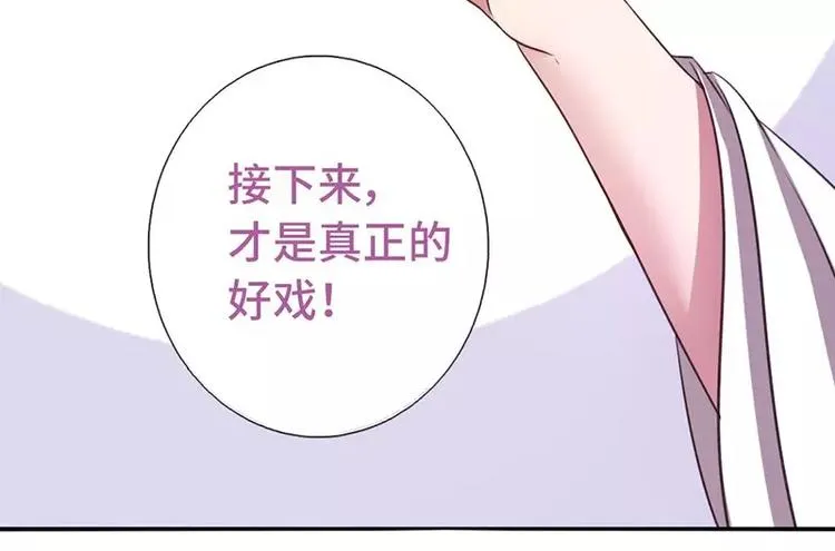 第6话 夜儿 第53页