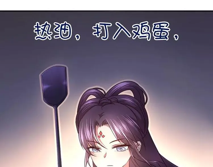 第6话 夜儿 第54页