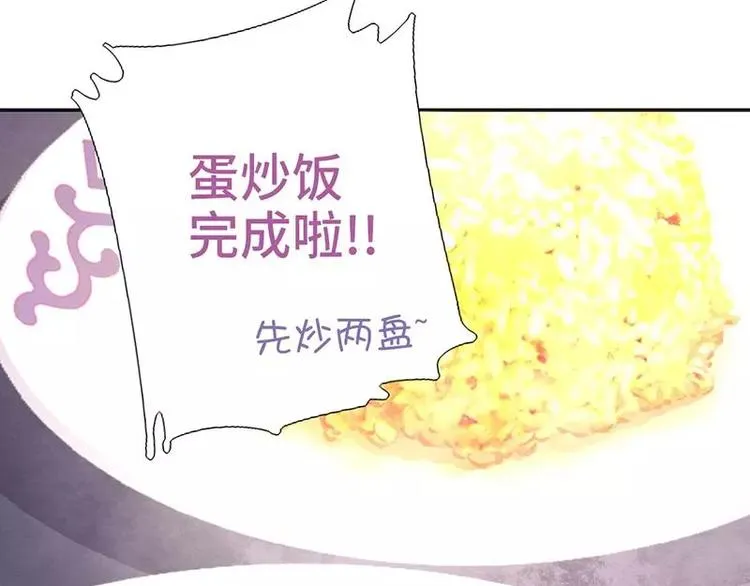 第6话 夜儿 第66页
