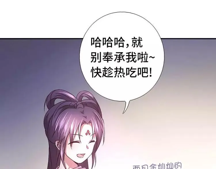 第6话 夜儿 第72页