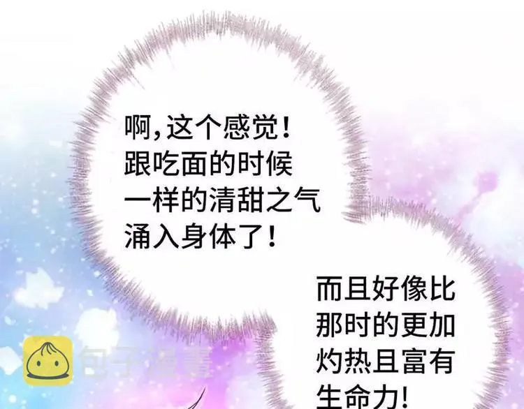 第6话 夜儿 第75页