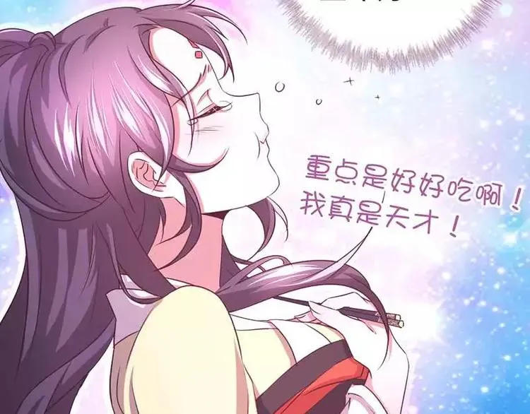 第6话 夜儿 第76页