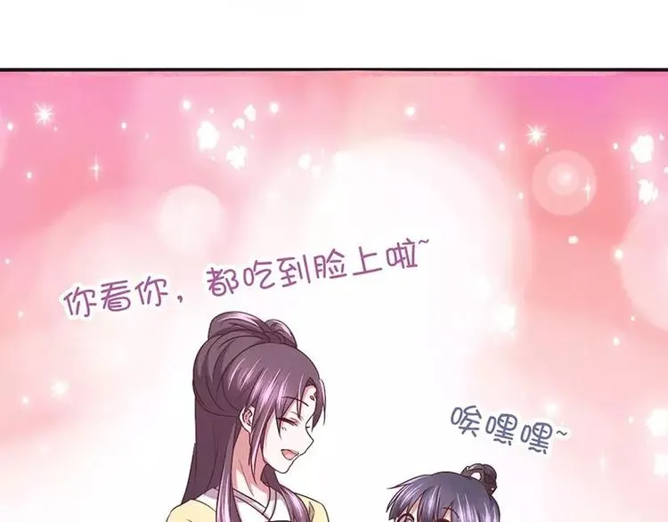 第6话 夜儿 第83页