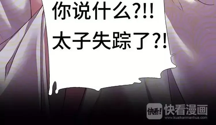 第6话 夜儿 第88页