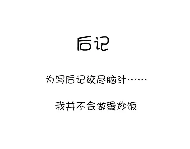 第6话 夜儿 第89页