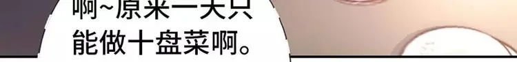 第7话 太子 第7页