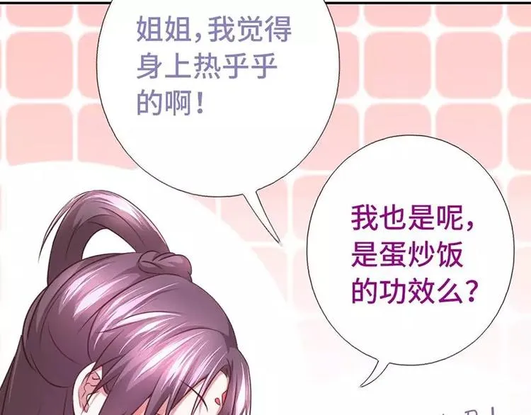 第7话 太子 第11页