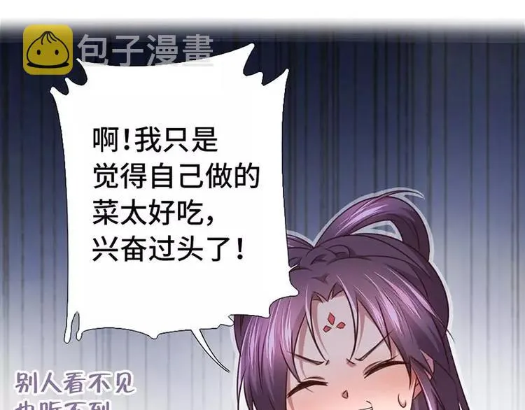 第7话 太子 第20页