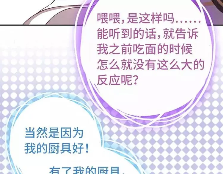 第7话 太子 第23页
