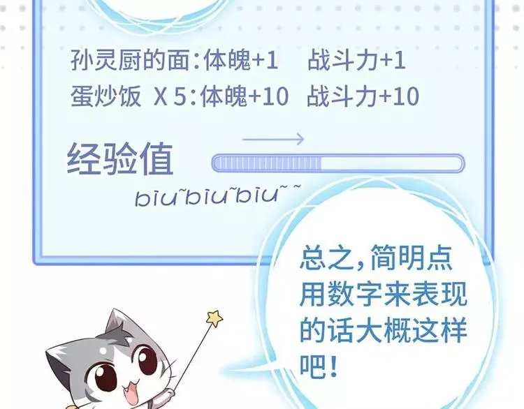第7话 太子 第26页