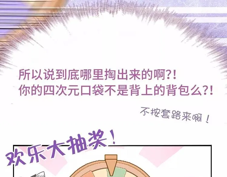 第7话 太子 第31页