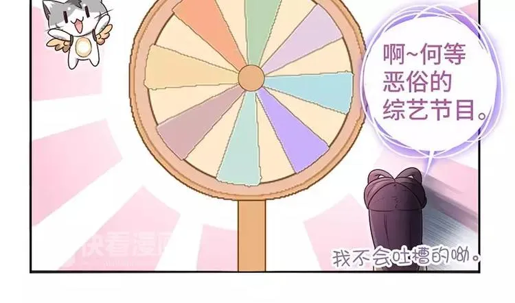 第7话 太子 第32页
