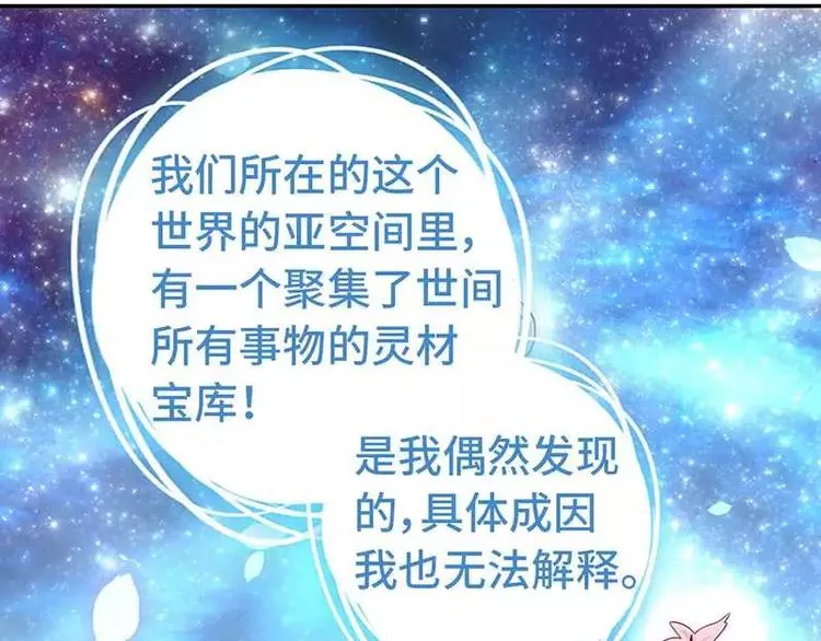 第7话 太子 第35页