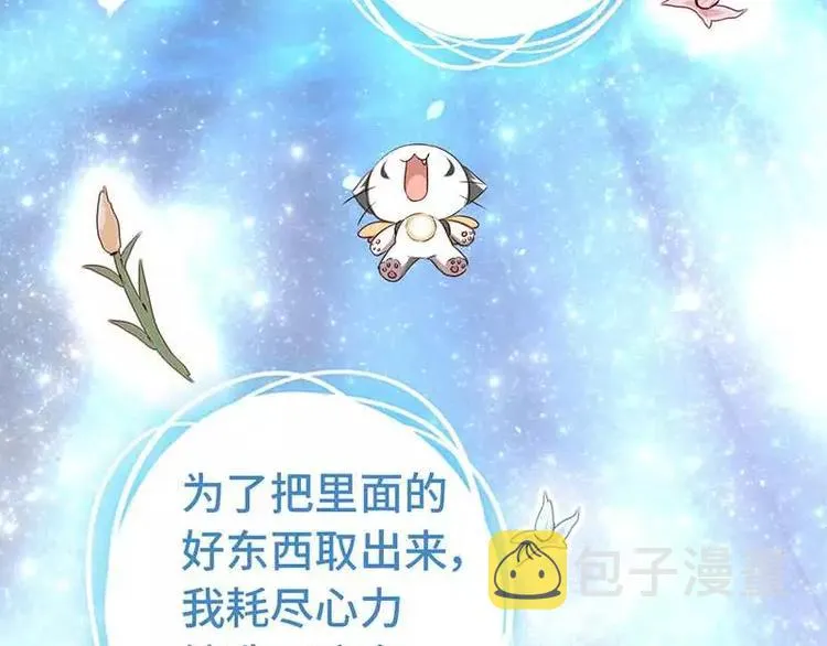 第7话 太子 第36页