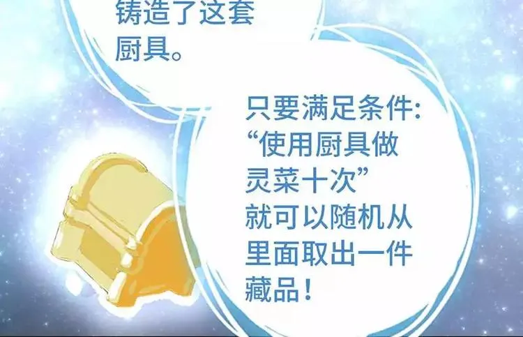 第7话 太子 第37页