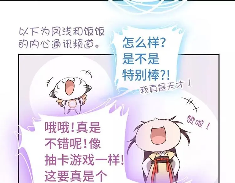 第7话 太子 第38页