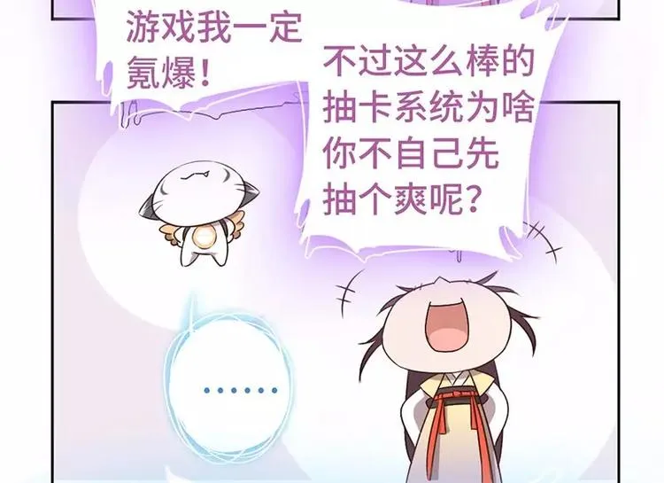 第7话 太子 第39页