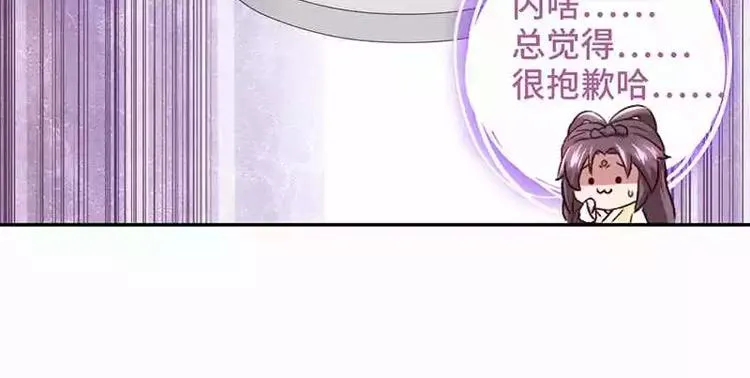 第7话 太子 第43页
