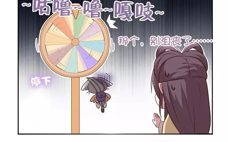 第7话 太子 第45页