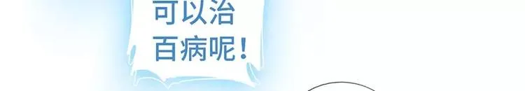 第7话 太子 第47页