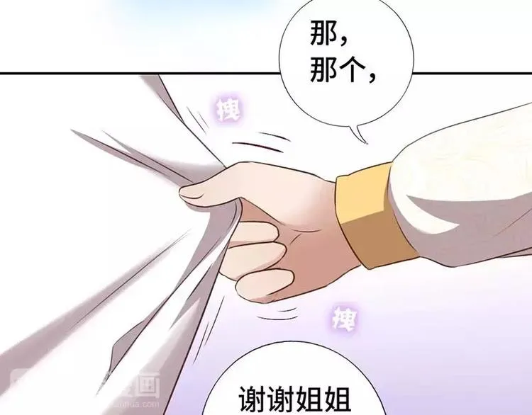 第7话 太子 第48页