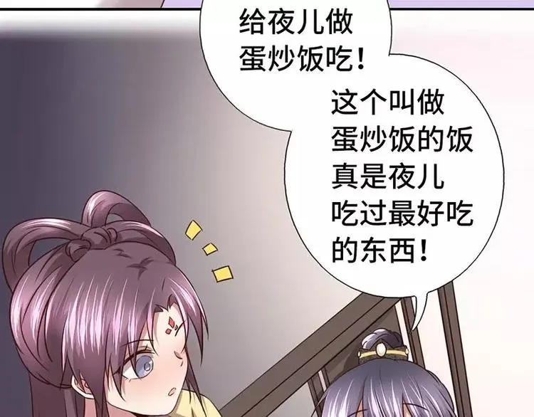 第7话 太子 第49页