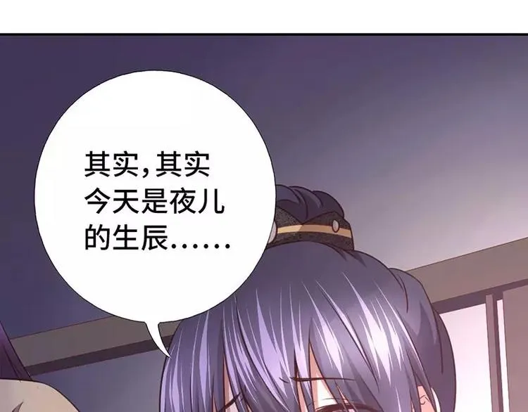 第7话 太子 第51页