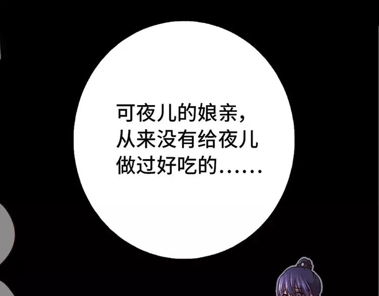 第7话 太子 第56页