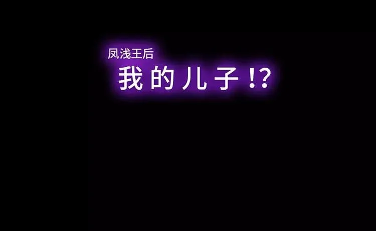 第7话 太子 第91页