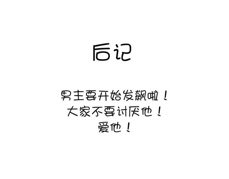 第7话 太子 第92页