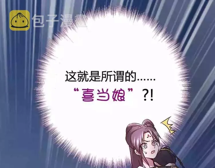 第8话 母亲 第4页