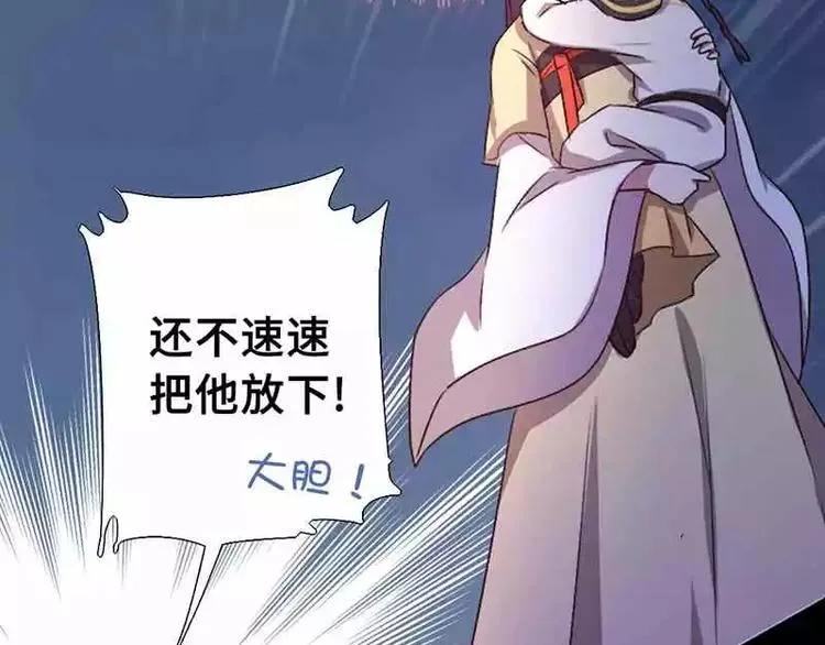 第8话 母亲 第5页
