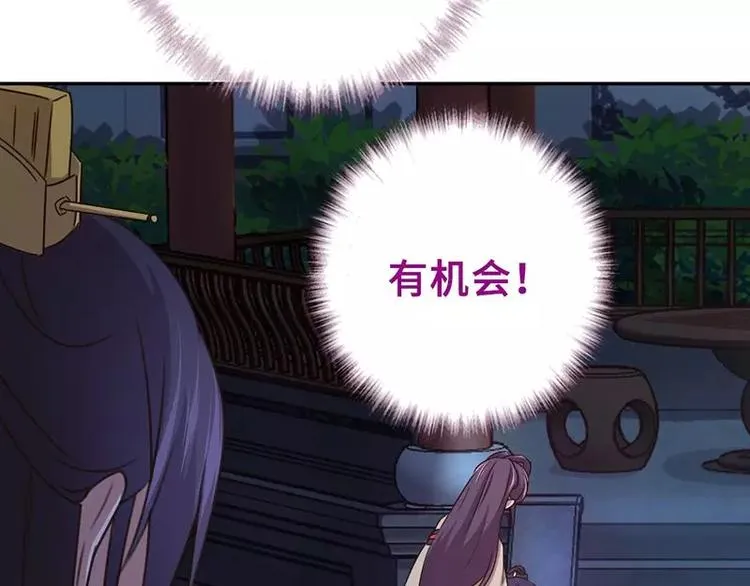 第8话 母亲 第9页