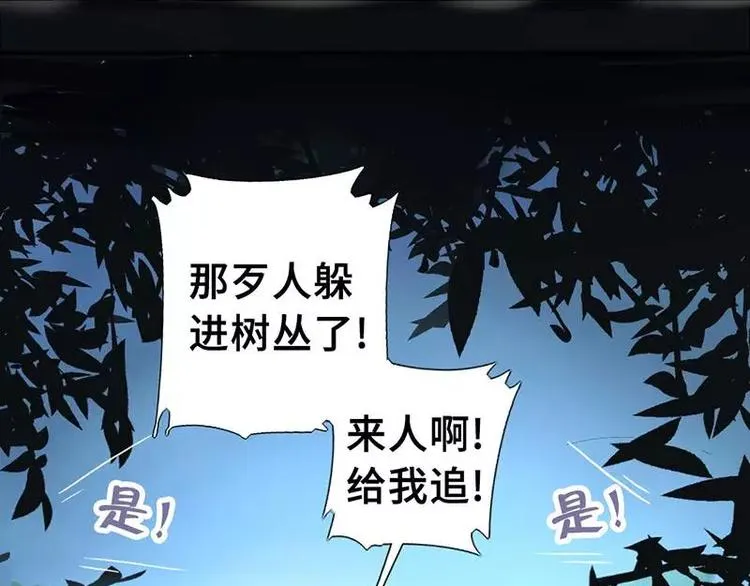 第8话 母亲 第12页