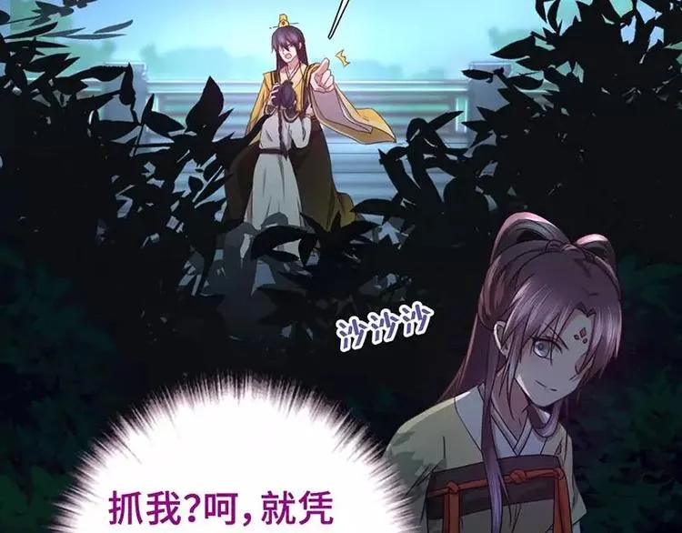 第8话 母亲 第13页