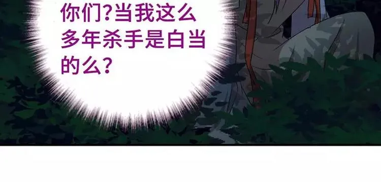 第8话 母亲 第14页